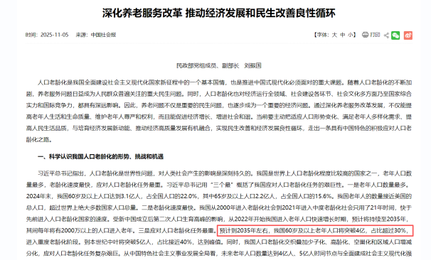 适老化卫生间改造